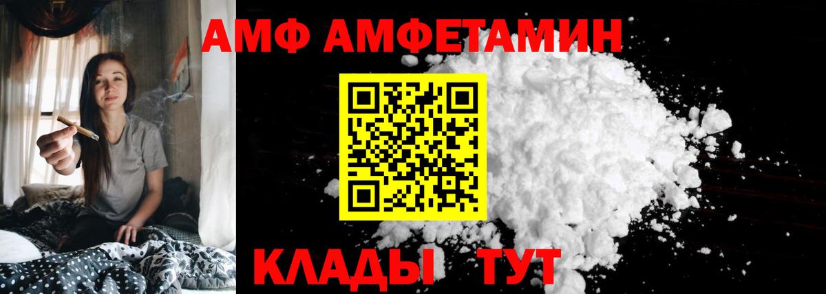 Санкт-Петербург  АМФ  Вход с VPN  Amphetamine Розовый 