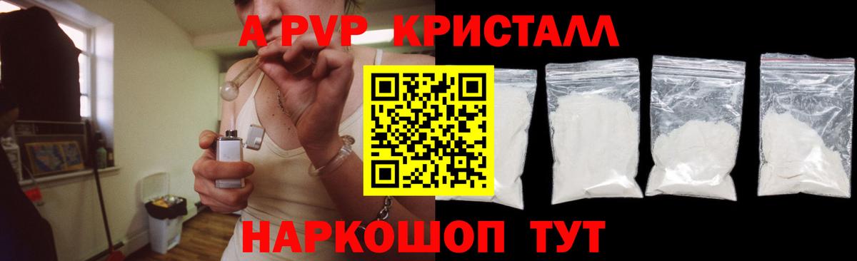 Alfa_PVP СК  Вход с VPN  Alpha PVP мука  Санкт-Петербург  Альфа ПВП  А ПВП кристаллы 