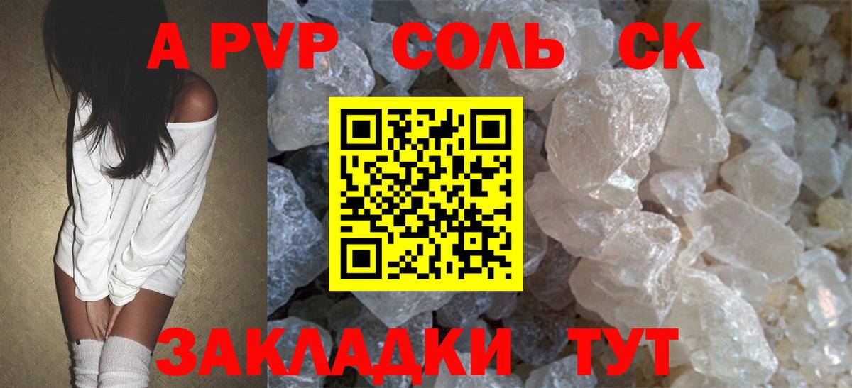 Alfa_PVP Соль Санкт-Петербург