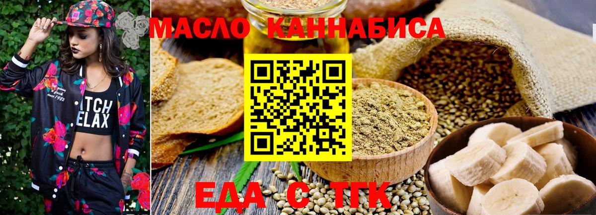 Санкт-Петербург  Cannafood конопля  Вход с VPN 