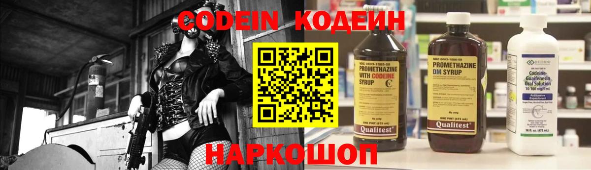 Санкт-Петербург  Кодеин напиток Lean (лин)  Вход с VPN  Кодеиновый сироп Lean напиток Lean (лин) 