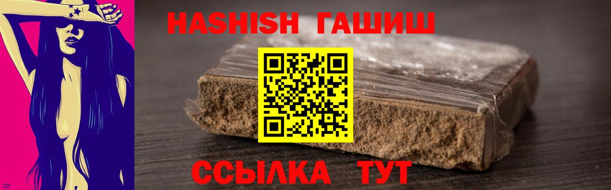 ГАШИШ убойный  Вход с VPN  Санкт-Петербург  ГАШИШ  Гашиш гашик 