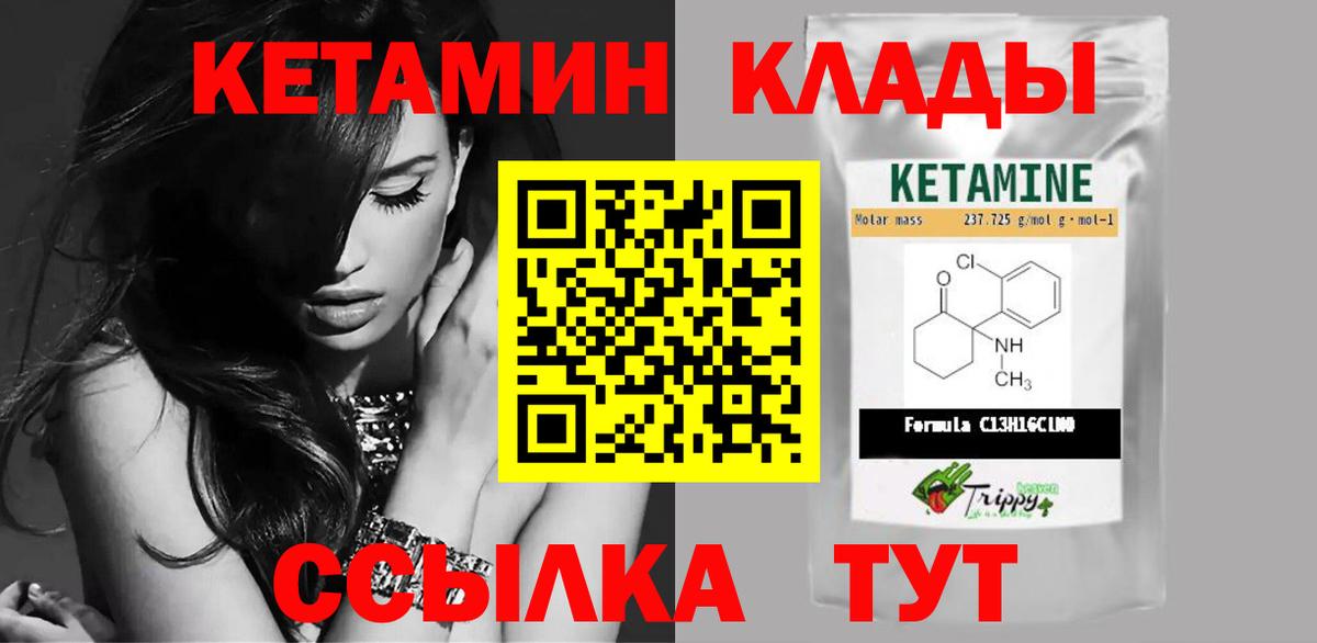 КЕТАМИН VHQ Санкт-Петербург