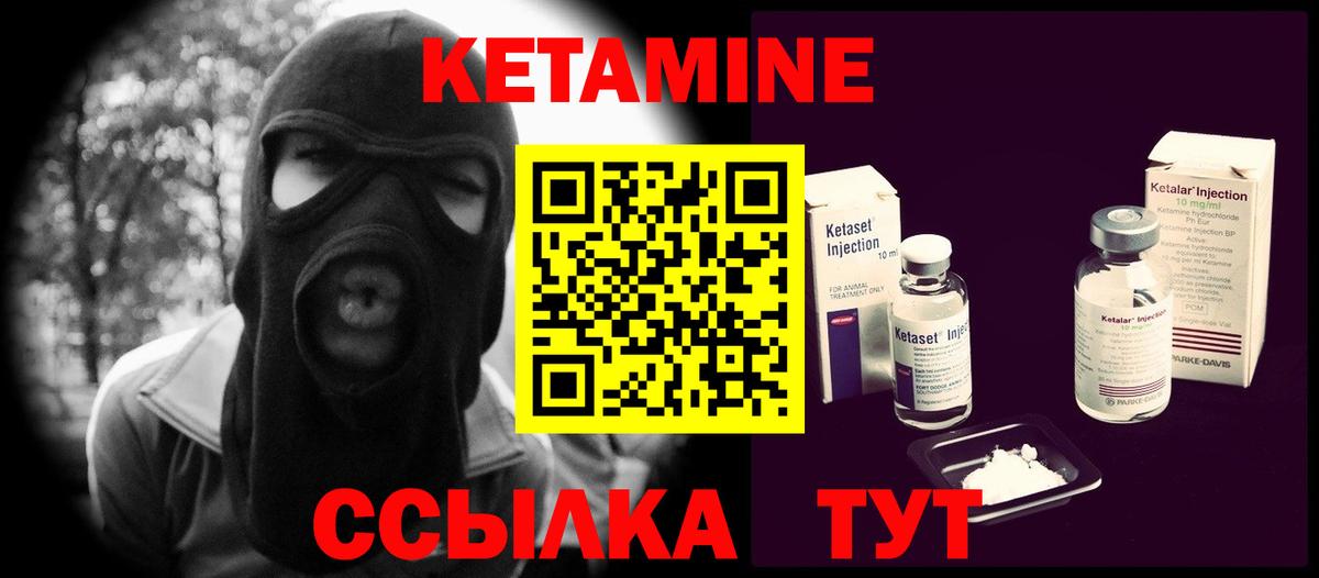 КЕТАМИН VHQ  Вход с VPN  Санкт-Петербург 