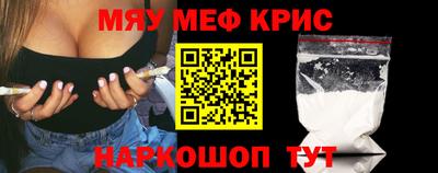 мефедрон Славянск-на-Кубани