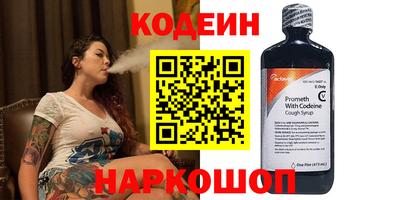 спайс Сланцы