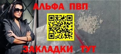 спайс Сланцы