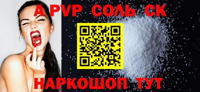 спайс Сланцы