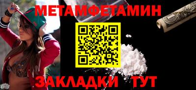 мефедрон Славянск-на-Кубани