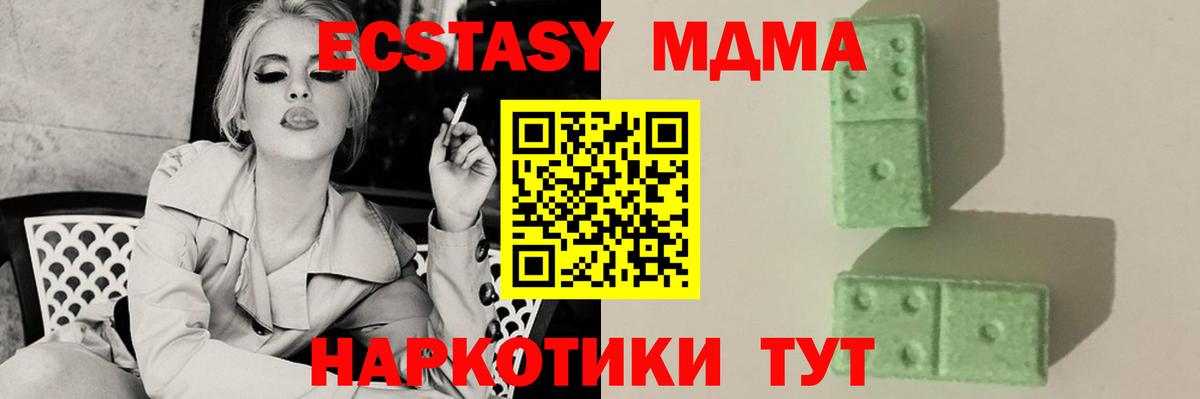MDMA Molly  Вход с VPN  МДМА  МДМА VHQ  Санкт-Петербург 