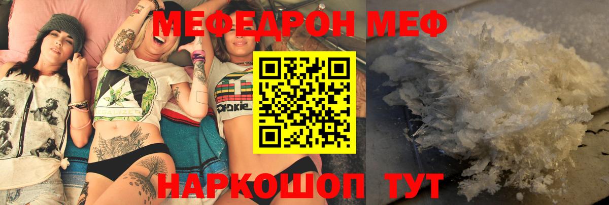 Мефедрон mephedrone  Вход с VPN  МЯУ-МЯУ mephedrone  как найти   Санкт-Петербург  МЯУ-МЯУ  Мефедрон 