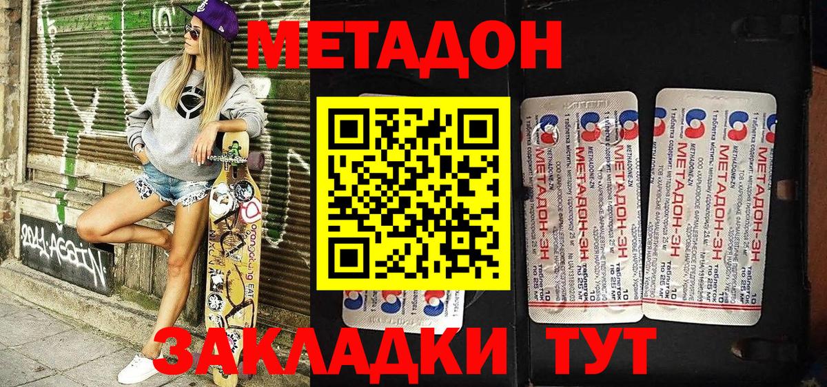 МЕТАДОН methadone  МЕТАДОН мёд  маркетплейс телеграм  Вход с VPN  Санкт-Петербург 
