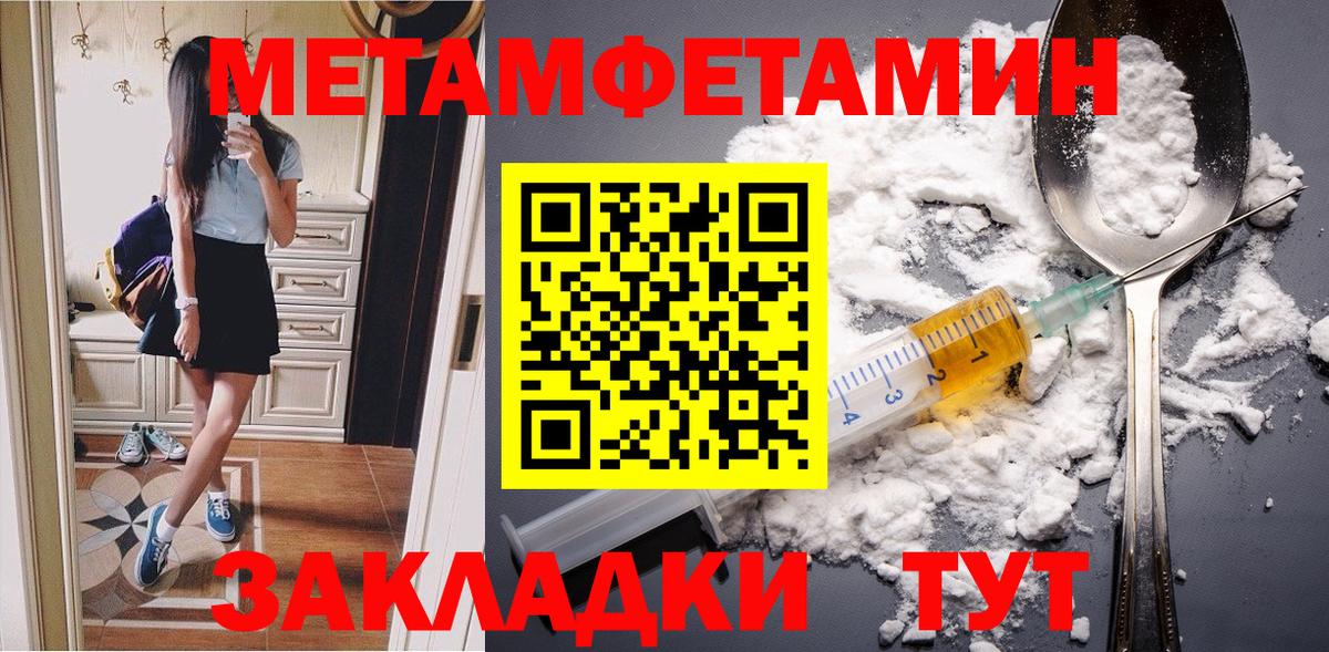 Санкт-Петербург  Первитин Methamphetamine  Первитин  Вход с VPN 