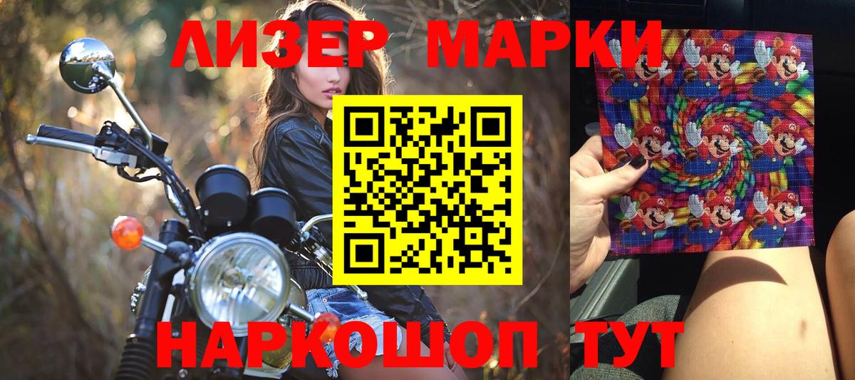 Марки 25I-NBOMe 1,8мг Санкт-Петербург