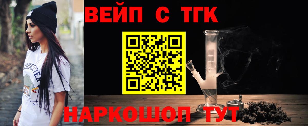 Дистиллят ТГК Wax Санкт-Петербург