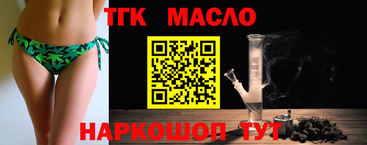 мега как войти  Вход с VPN  Санкт-Петербург  Дистиллят ТГК концентрат  Дистиллят ТГК вейп 